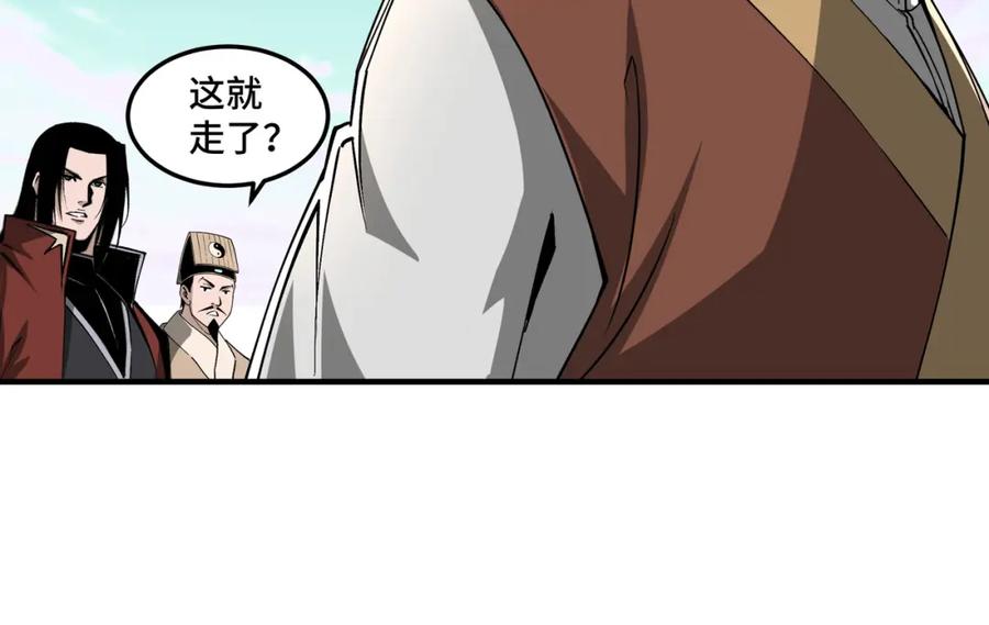 《最强反派系统》第262话 九色莲华 第71页