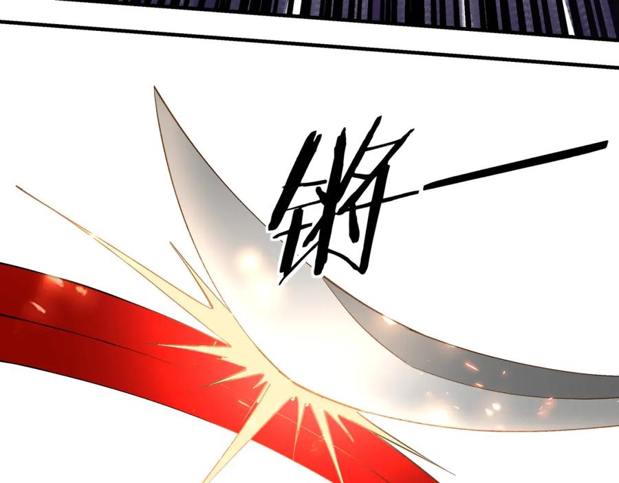 《最强反派系统》第263话 宁远堂苏家 第74页