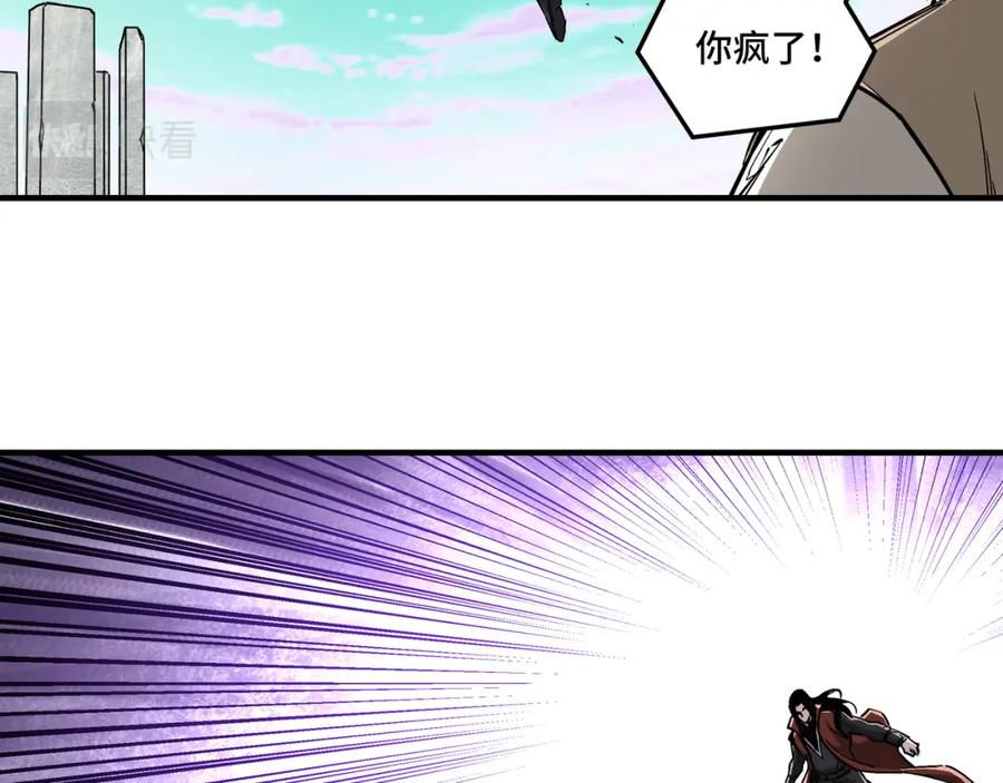 《最强反派系统》第263话 宁远堂苏家 第20页