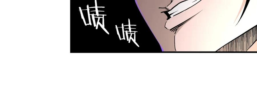 《最强反派系统》第263话 宁远堂苏家 第68页