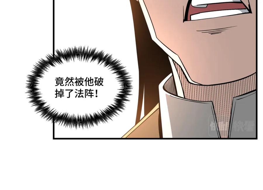 《最强反派系统》第263话 宁远堂苏家 第36页