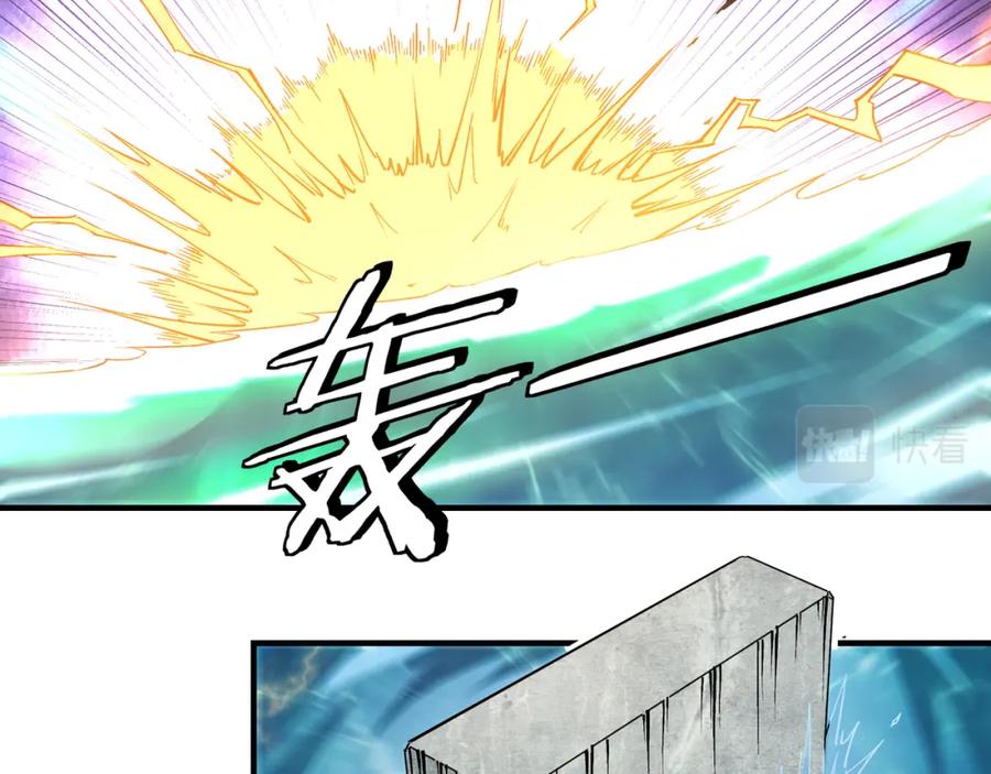 《最强反派系统》第263话 宁远堂苏家 第6页