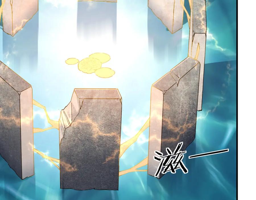 《最强反派系统》第263话 宁远堂苏家 第8页