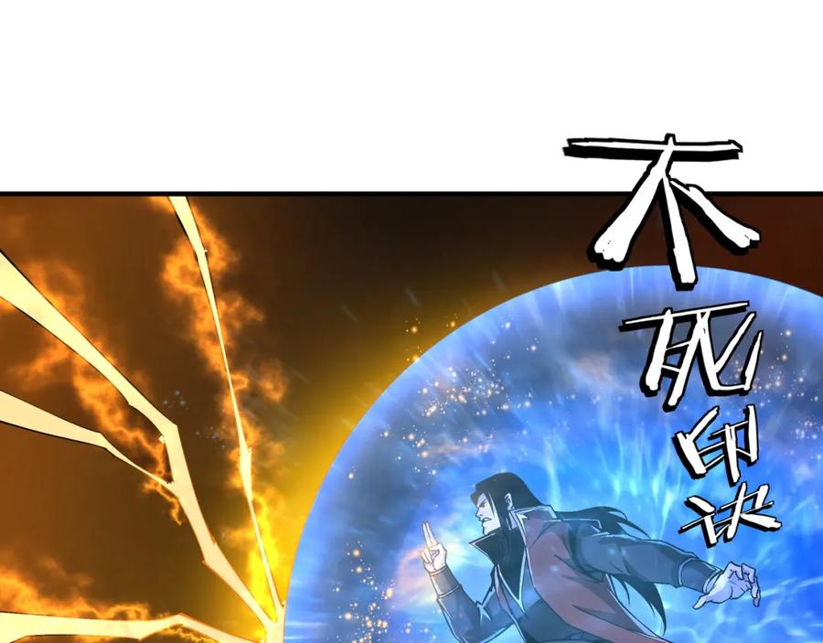 《最强反派系统》第263话 宁远堂苏家 第27页