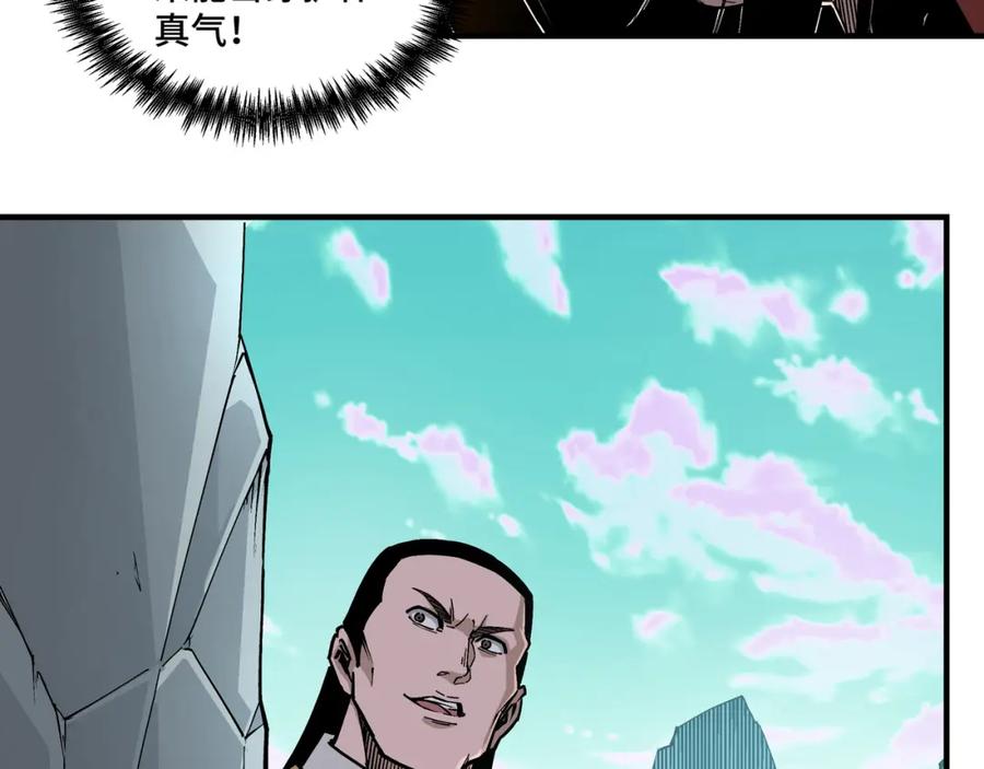《最强反派系统》第263话 宁远堂苏家 第11页