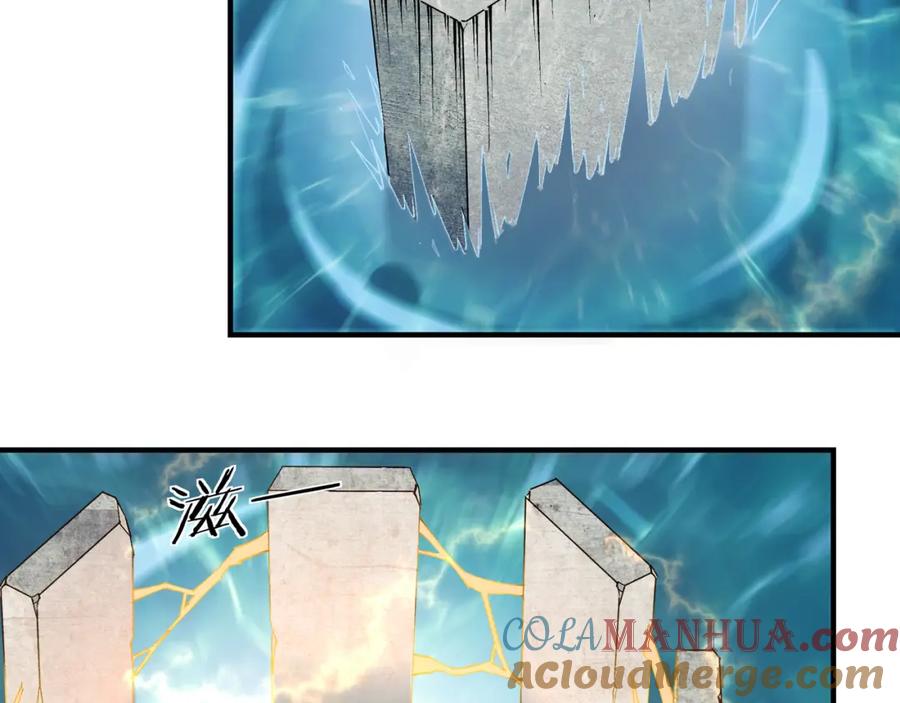 《最强反派系统》第263话 宁远堂苏家 第7页