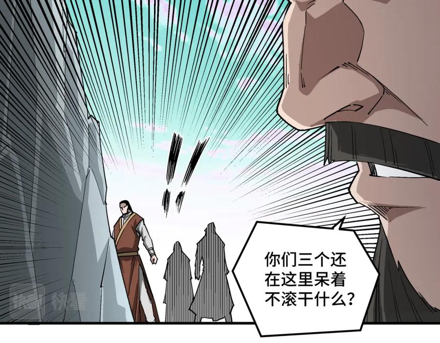 《最强反派系统》第263话 宁远堂苏家 第47页