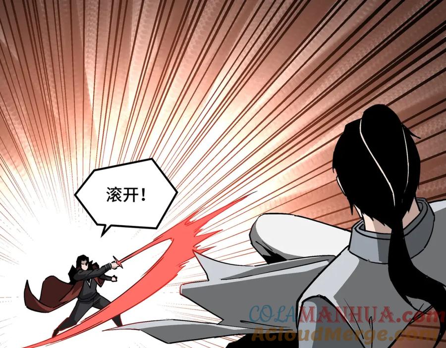 《最强反派系统》第263话 宁远堂苏家 第76页