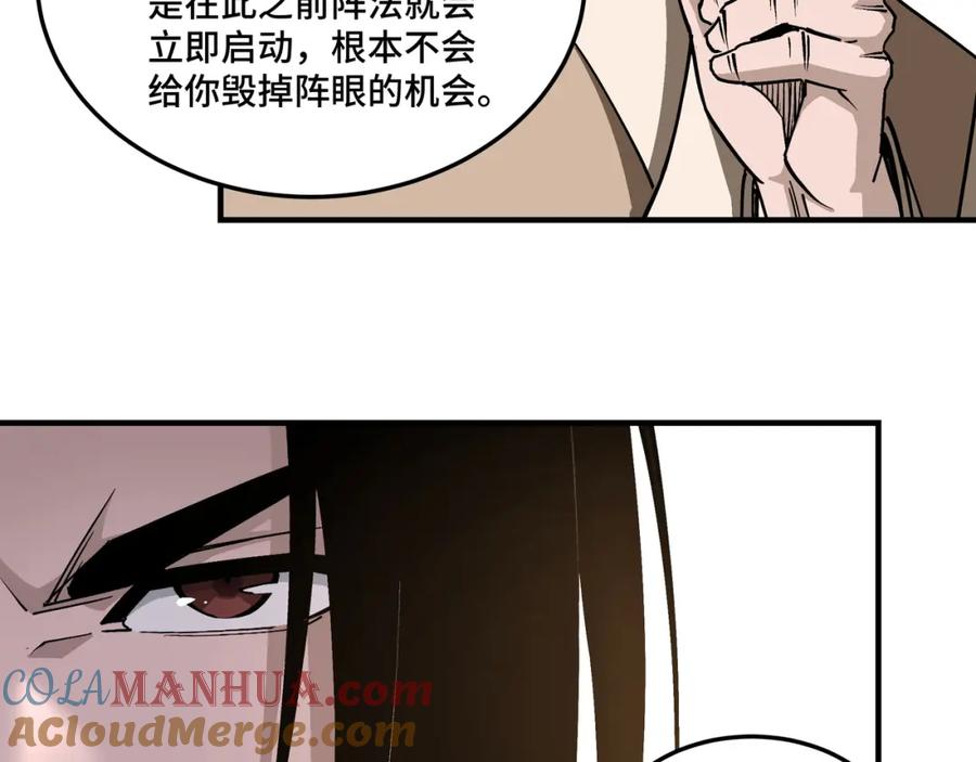《最强反派系统》第263话 宁远堂苏家 第16页