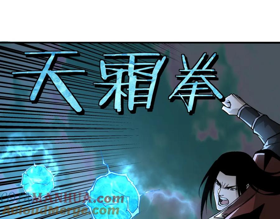 《最强反派系统》第263话 宁远堂苏家 第31页