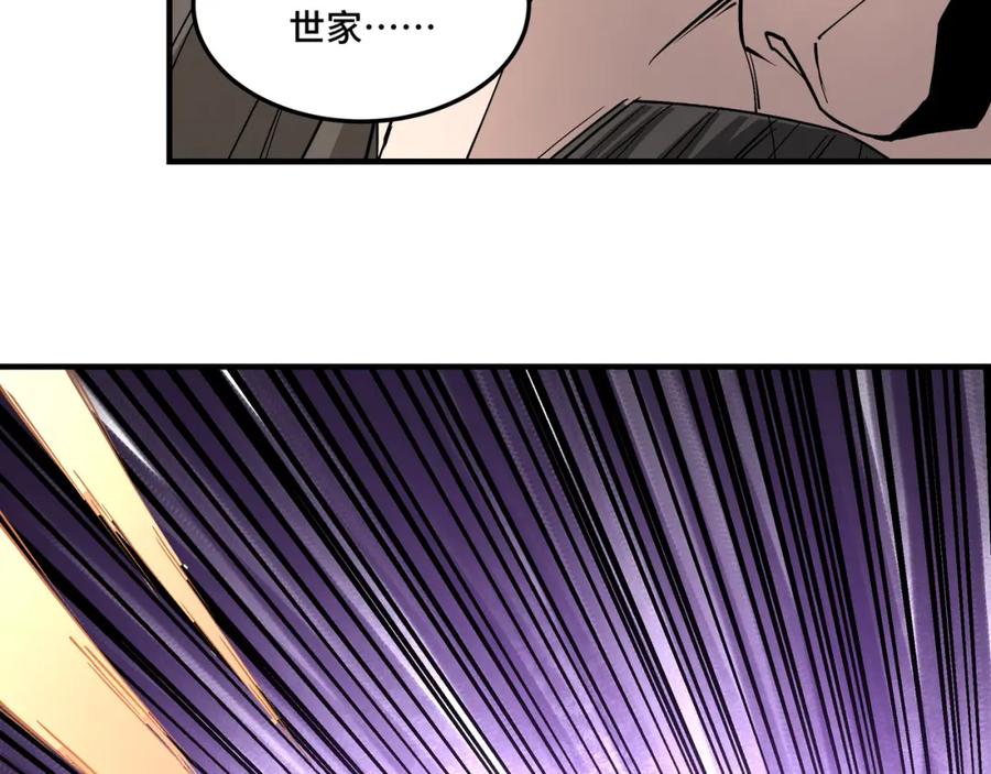 《最强反派系统》第263话 宁远堂苏家 第56页