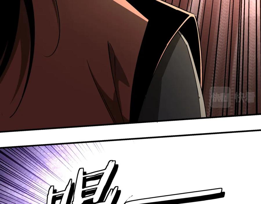 《最强反派系统》第263话 宁远堂苏家 第71页