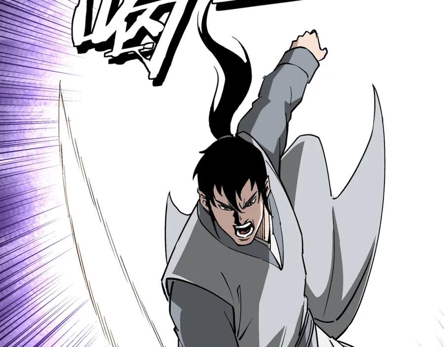《最强反派系统》第263话 宁远堂苏家 第72页