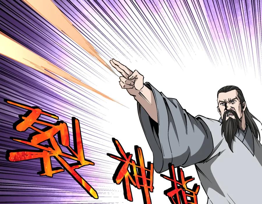 《最强反派系统》第263话 宁远堂苏家 第57页