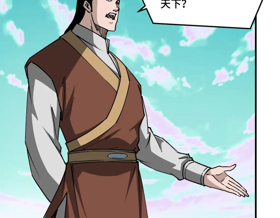 《最强反派系统》第263话 宁远堂苏家 第53页