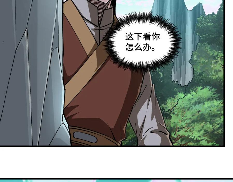 《最强反派系统》第263话 宁远堂苏家 第12页