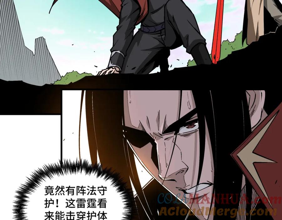 《最强反派系统》第263话 宁远堂苏家 第10页