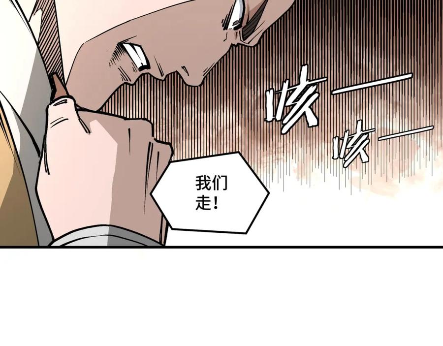 《最强反派系统》第263话 宁远堂苏家 第62页