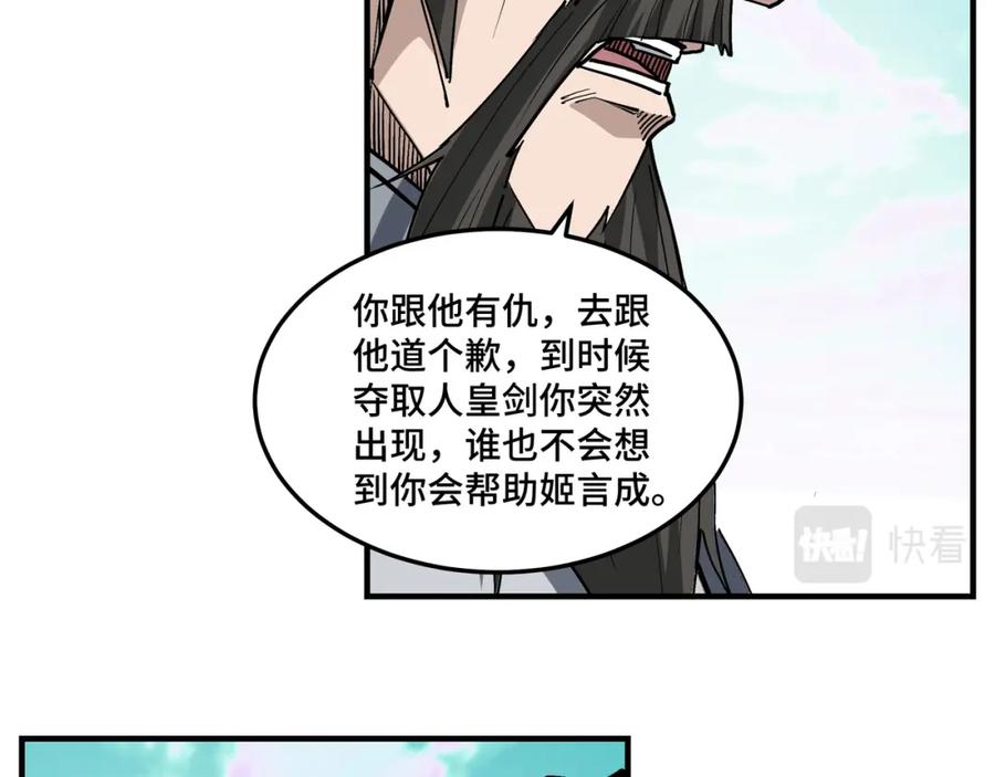 《最强反派系统》第264话 不知所谓的苏家 第48页