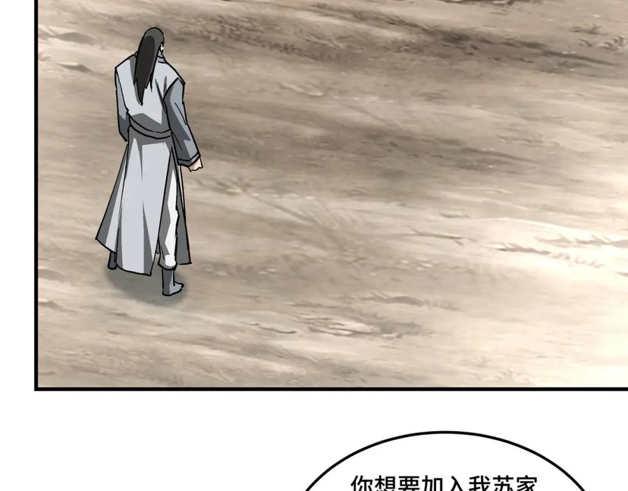 《最强反派系统》第264话 不知所谓的苏家 第39页