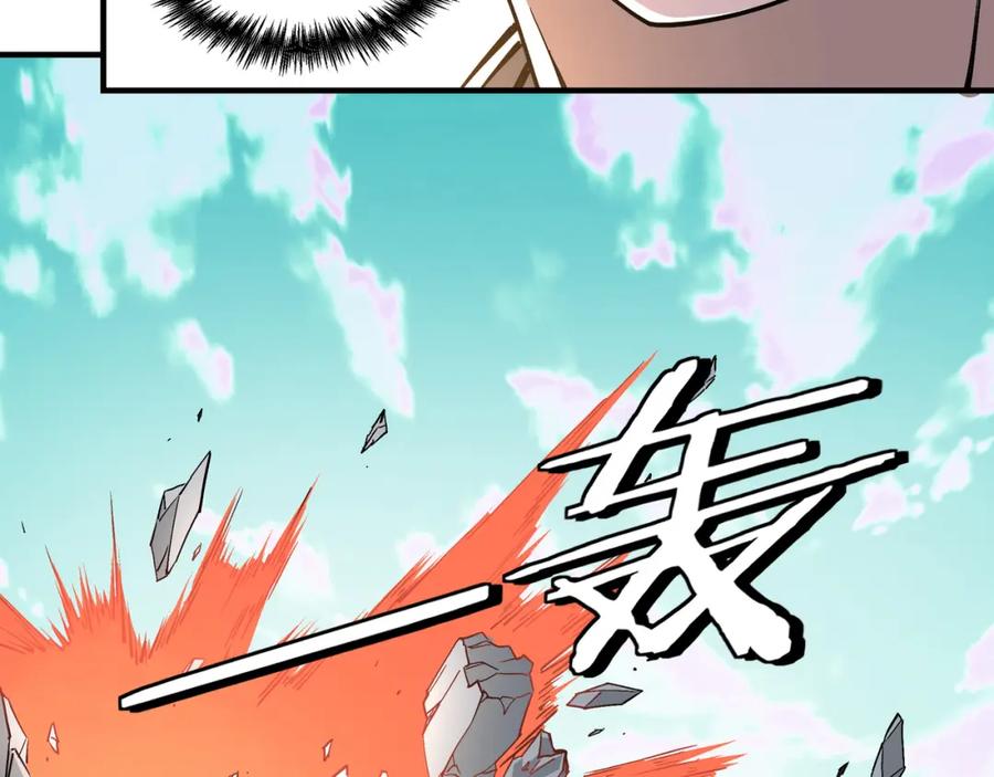 《最强反派系统》第264话 不知所谓的苏家 第15页