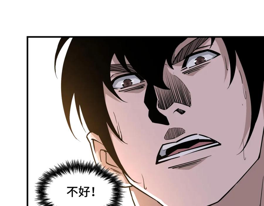 《最强反派系统》第264话 不知所谓的苏家 第14页