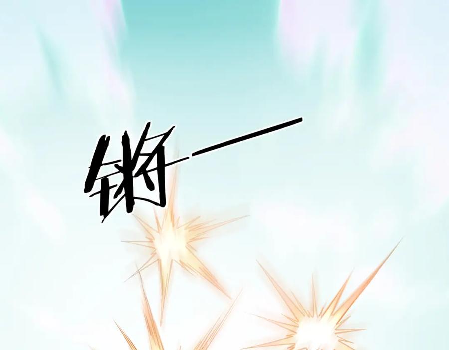 《最强反派系统》第264话 不知所谓的苏家 第5页