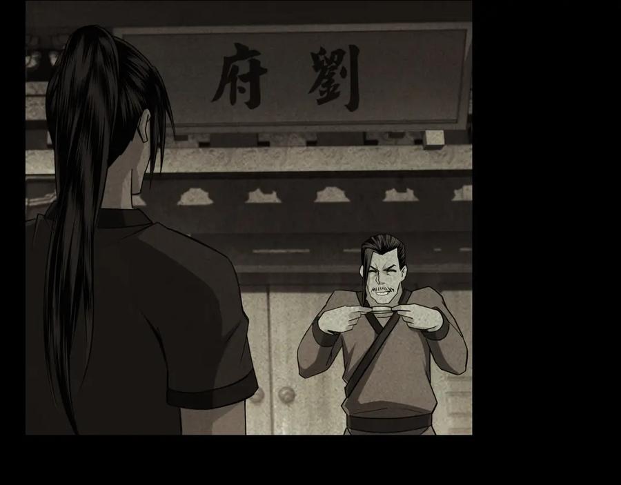 《最强反派系统》第264话 不知所谓的苏家 第29页