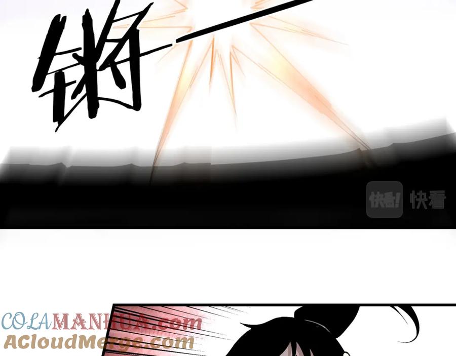 《最强反派系统》第264话 不知所谓的苏家 第7页