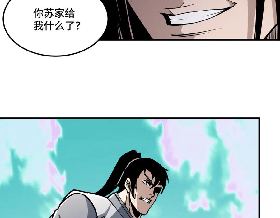 《最强反派系统》第264话 不知所谓的苏家 第65页