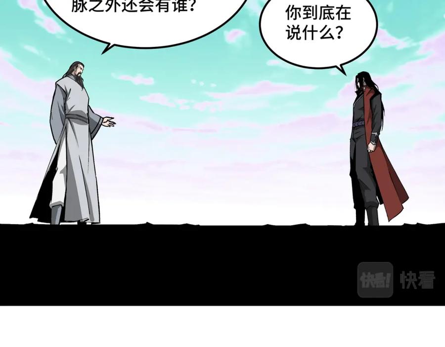 《最强反派系统》第264话 不知所谓的苏家 第20页
