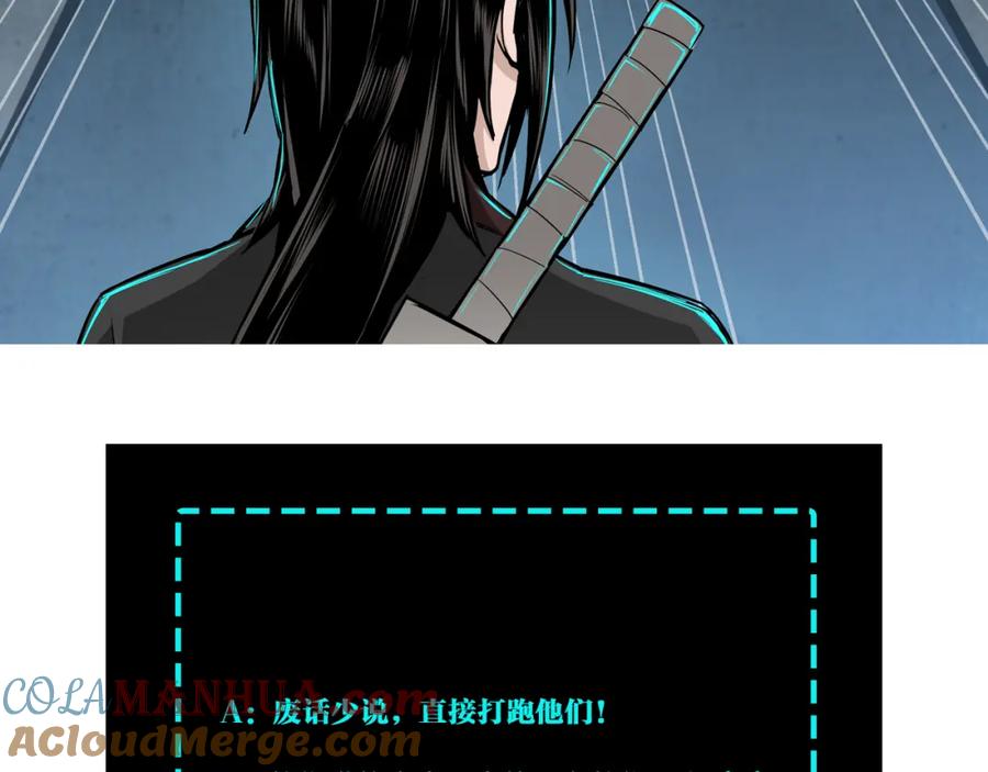 《最强反派系统》第264话 不知所谓的苏家 第76页