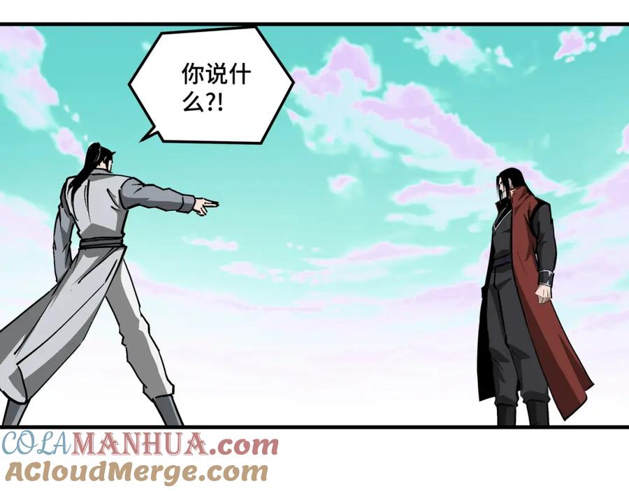 《最强反派系统》第264话 不知所谓的苏家 第58页