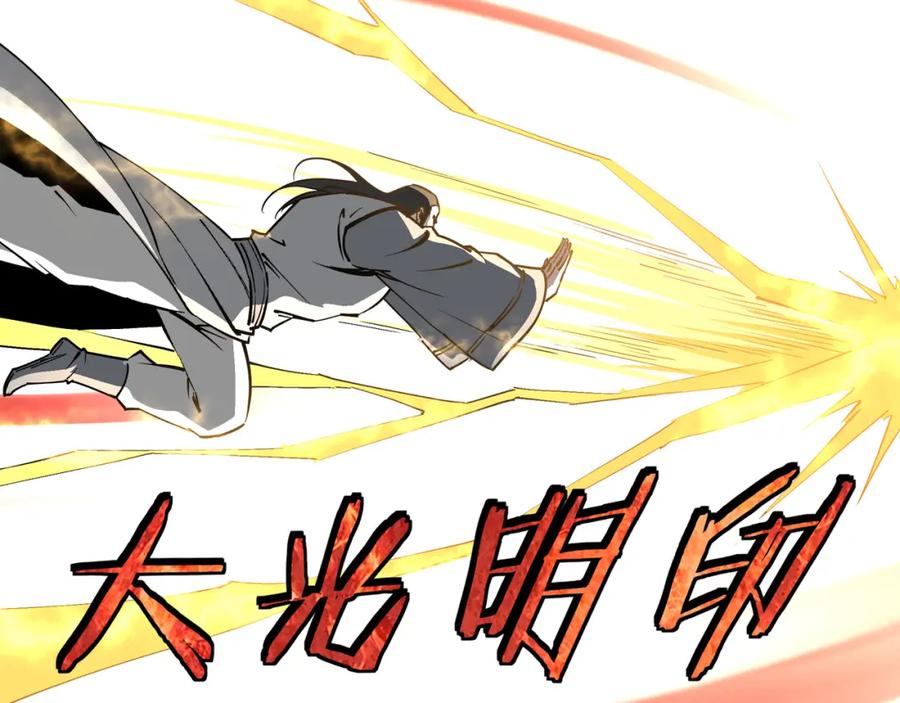 《最强反派系统》第265话 虚无缥缈的血脉 第38页