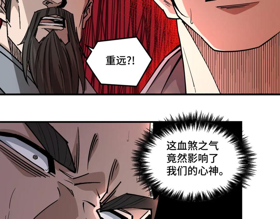 《最强反派系统》第265话 虚无缥缈的血脉 第8页
