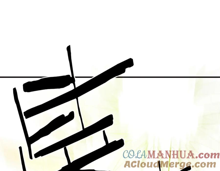 《最强反派系统》第265话 虚无缥缈的血脉 第25页