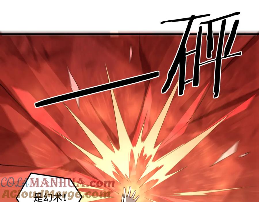 《最强反派系统》第265话 虚无缥缈的血脉 第13页