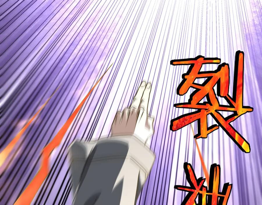 《最强反派系统》第265话 虚无缥缈的血脉 第17页
