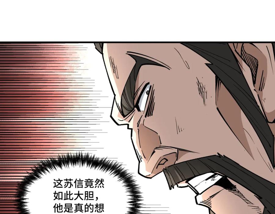 《最强反派系统》第265话 虚无缥缈的血脉 第44页