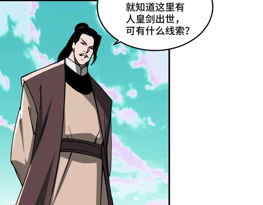 《最强反派系统》第265话 虚无缥缈的血脉 第63页