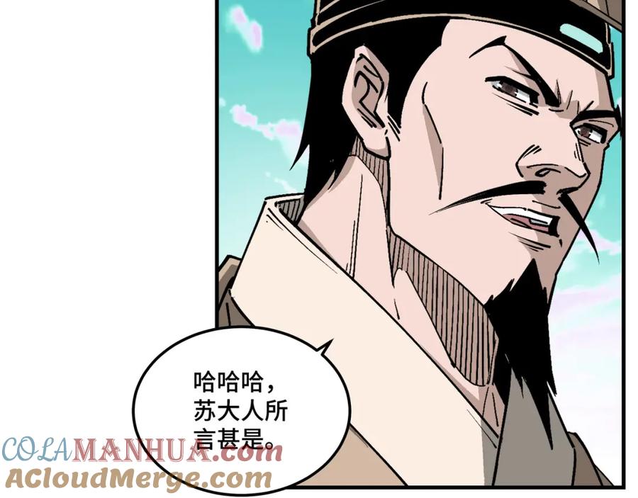 《最强反派系统》第265话 虚无缥缈的血脉 第52页
