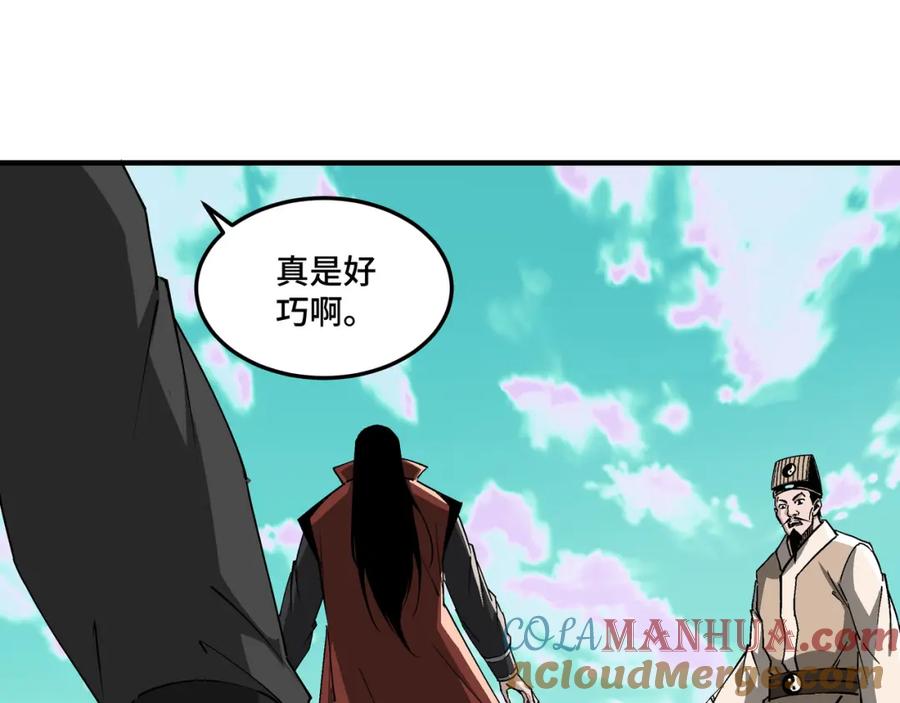 《最强反派系统》第265话 虚无缥缈的血脉 第61页