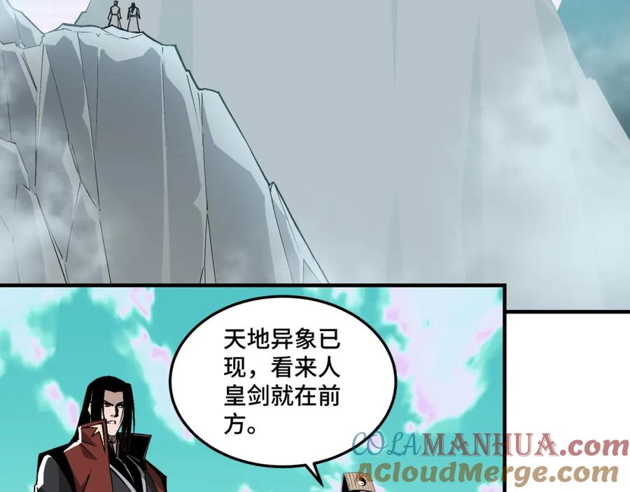 《最强反派系统》第265话 虚无缥缈的血脉 第58页