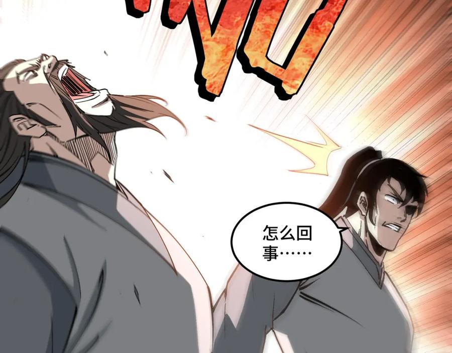 《最强反派系统》第265话 虚无缥缈的血脉 第11页