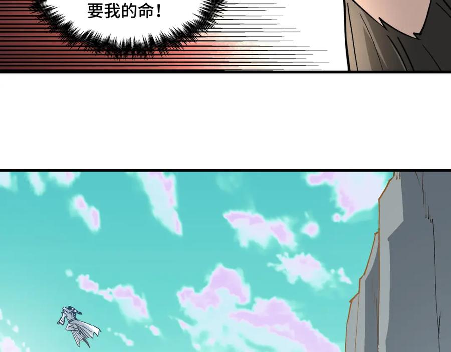 《最强反派系统》第265话 虚无缥缈的血脉 第45页