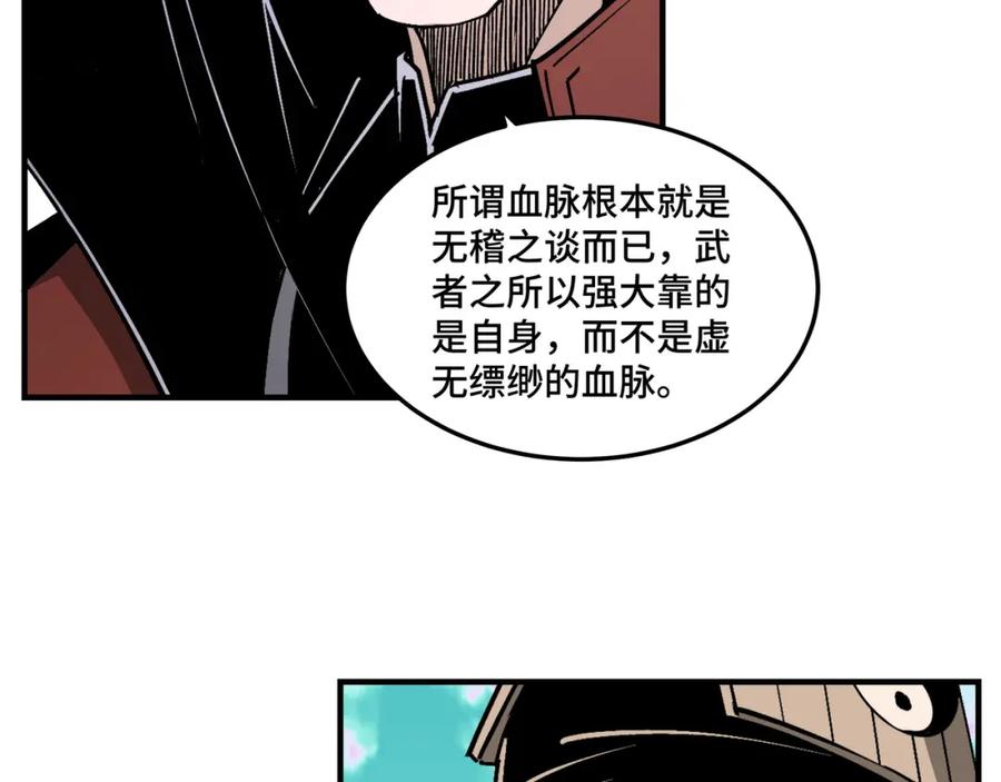 《最强反派系统》第265话 虚无缥缈的血脉 第51页