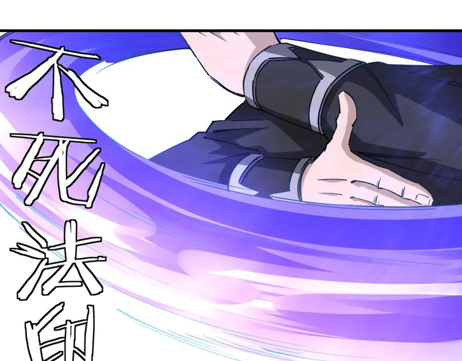 《最强反派系统》第265话 虚无缥缈的血脉 第21页