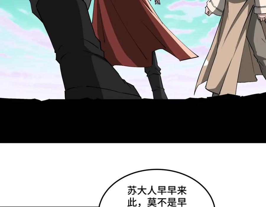 《最强反派系统》第265话 虚无缥缈的血脉 第62页