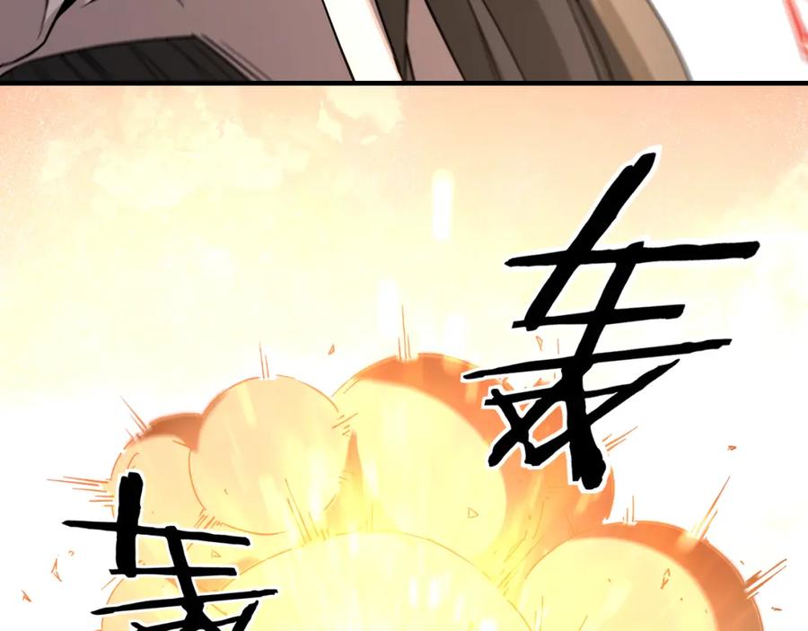 《最强反派系统》第265话 虚无缥缈的血脉 第41页