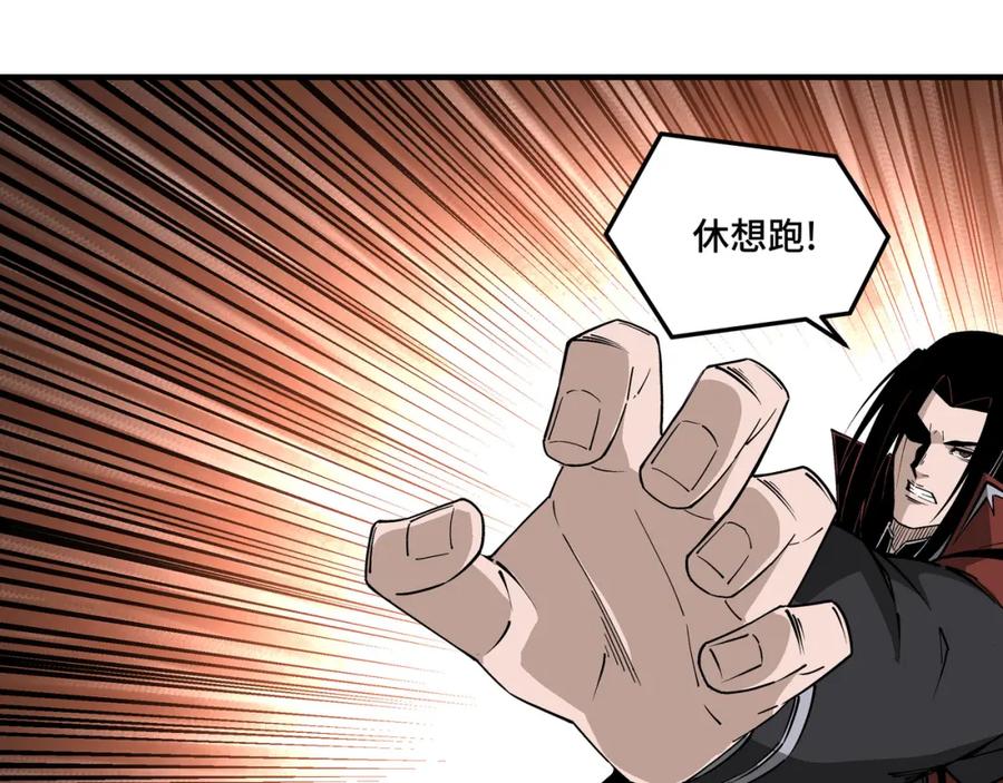 《最强反派系统》第265话 虚无缥缈的血脉 第33页